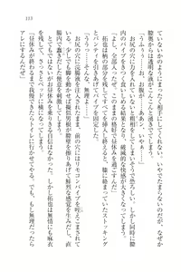 Page 116 of Houkago no Emono-tachi - Hoken no Sensei to... - preview thumbnail