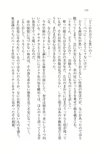Page 119 of Houkago no Emono-tachi - Hoken no Sensei to... - preview thumbnail