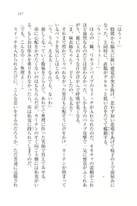 Page 120 of Houkago no Emono-tachi - Hoken no Sensei to... - preview thumbnail