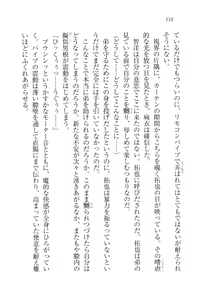Page 121 of Houkago no Emono-tachi - Hoken no Sensei to... - preview thumbnail