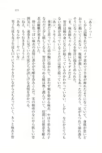 Page 126 of Houkago no Emono-tachi - Hoken no Sensei to... - preview thumbnail