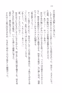 Page 127 of Houkago no Emono-tachi - Hoken no Sensei to... - preview thumbnail