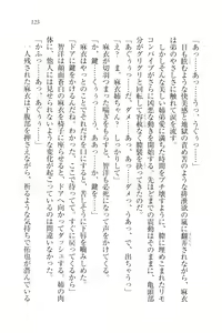Page 128 of Houkago no Emono-tachi - Hoken no Sensei to... - preview thumbnail