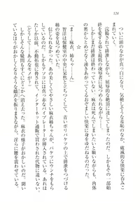 Page 131 of Houkago no Emono-tachi - Hoken no Sensei to... - preview thumbnail