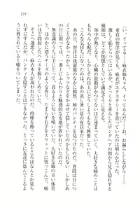 Page 132 of Houkago no Emono-tachi - Hoken no Sensei to... - preview thumbnail