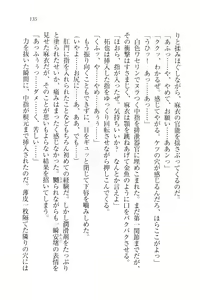 Page 138 of Houkago no Emono-tachi - Hoken no Sensei to... - preview thumbnail