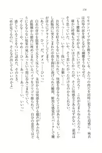 Page 139 of Houkago no Emono-tachi - Hoken no Sensei to... - preview thumbnail
