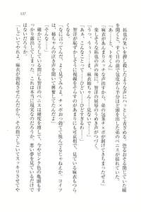 Page 140 of Houkago no Emono-tachi - Hoken no Sensei to... - preview thumbnail