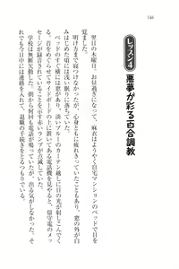 Page 149 of Houkago no Emono-tachi - Hoken no Sensei to... - preview thumbnail