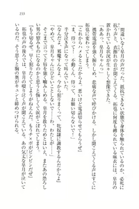 Page 156 of Houkago no Emono-tachi - Hoken no Sensei to... - preview thumbnail