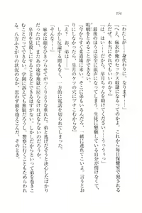 Page 157 of Houkago no Emono-tachi - Hoken no Sensei to... - preview thumbnail