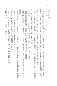 Page 161 of Houkago no Emono-tachi - Hoken no Sensei to... - preview thumbnail