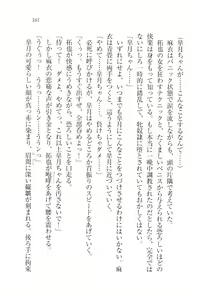 Page 164 of Houkago no Emono-tachi - Hoken no Sensei to... - preview thumbnail