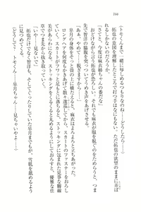 Page 169 of Houkago no Emono-tachi - Hoken no Sensei to... - preview thumbnail