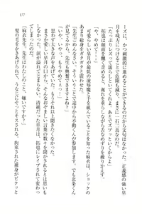 Page 180 of Houkago no Emono-tachi - Hoken no Sensei to... - preview thumbnail