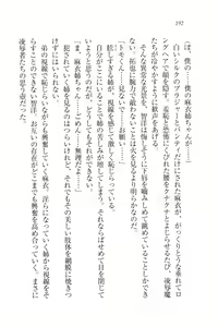 Page 195 of Houkago no Emono-tachi - Hoken no Sensei to... - preview thumbnail