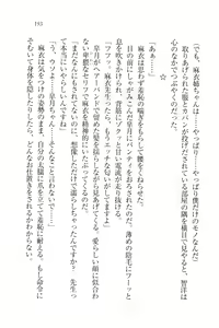 Page 196 of Houkago no Emono-tachi - Hoken no Sensei to... - preview thumbnail
