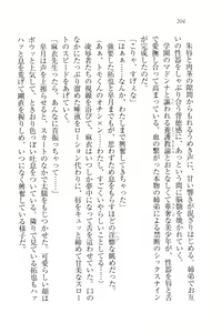 Page 207 of Houkago no Emono-tachi - Hoken no Sensei to... - preview thumbnail
