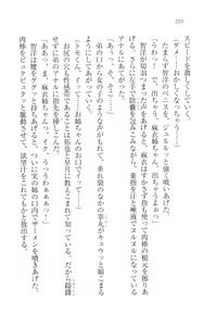 Page 213 of Houkago no Emono-tachi - Hoken no Sensei to... - preview thumbnail