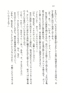 Page 215 of Houkago no Emono-tachi - Hoken no Sensei to... - preview thumbnail
