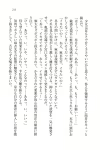 Page 216 of Houkago no Emono-tachi - Hoken no Sensei to... - preview thumbnail