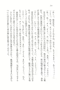 Page 217 of Houkago no Emono-tachi - Hoken no Sensei to... - preview thumbnail