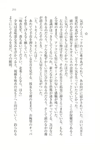 Page 218 of Houkago no Emono-tachi - Hoken no Sensei to... - preview thumbnail