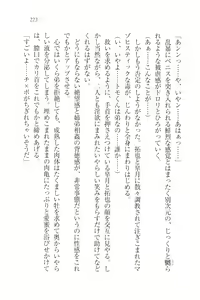 Page 226 of Houkago no Emono-tachi - Hoken no Sensei to... - preview thumbnail