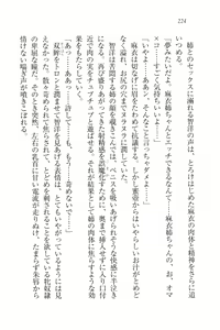 Page 227 of Houkago no Emono-tachi - Hoken no Sensei to... - preview thumbnail