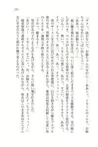 Page 232 of Houkago no Emono-tachi - Hoken no Sensei to... - preview thumbnail