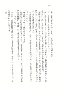 Page 241 of Houkago no Emono-tachi - Hoken no Sensei to... - preview thumbnail