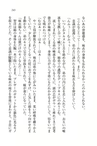 Page 246 of Houkago no Emono-tachi - Hoken no Sensei to... - preview thumbnail