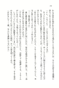 Page 249 of Houkago no Emono-tachi - Hoken no Sensei to... - preview thumbnail