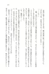Page 256 of Houkago no Emono-tachi - Hoken no Sensei to... - preview thumbnail