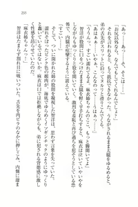 Page 258 of Houkago no Emono-tachi - Hoken no Sensei to... - preview thumbnail