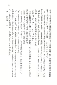Page 26 of Houkago no Emono-tachi - Hoken no Sensei to... - preview thumbnail
