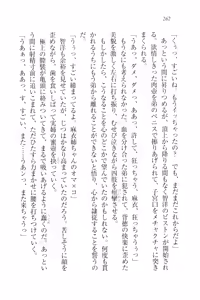 Page 265 of Houkago no Emono-tachi - Hoken no Sensei to... - preview thumbnail