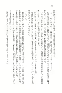Page 271 of Houkago no Emono-tachi - Hoken no Sensei to... - preview thumbnail