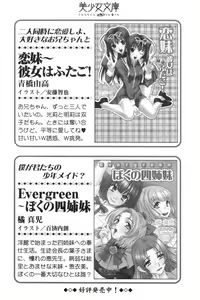 Page 280 of Houkago no Emono-tachi - Hoken no Sensei to... - preview thumbnail