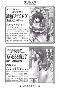 Page 283 of Houkago no Emono-tachi - Hoken no Sensei to... - preview thumbnail
