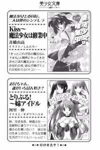 Page 284 of Houkago no Emono-tachi - Hoken no Sensei to... - preview thumbnail