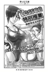 Page 285 of Houkago no Emono-tachi - Hoken no Sensei to... - preview thumbnail