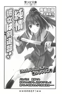 Page 290 of Houkago no Emono-tachi - Hoken no Sensei to... - preview thumbnail