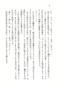Page 31 of Houkago no Emono-tachi - Hoken no Sensei to... - preview thumbnail