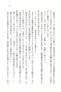 Page 32 of Houkago no Emono-tachi - Hoken no Sensei to... - preview thumbnail