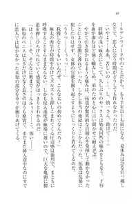 Page 51 of Houkago no Emono-tachi - Hoken no Sensei to... - preview thumbnail