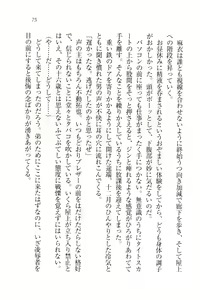 Page 78 of Houkago no Emono-tachi - Hoken no Sensei to... - preview thumbnail