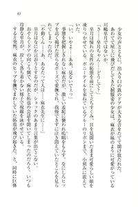 Page 86 of Houkago no Emono-tachi - Hoken no Sensei to... - preview thumbnail