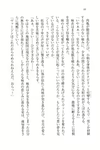 Page 91 of Houkago no Emono-tachi - Hoken no Sensei to... - preview thumbnail