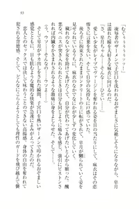 Page 96 of Houkago no Emono-tachi - Hoken no Sensei to... - preview thumbnail